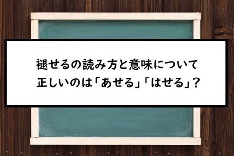 あせ意思|あせるとは？ 意味・読み方・使い方をわかりやすく解説